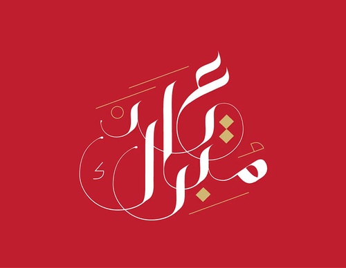 ruh al alam