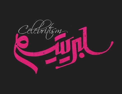 Gallery of Graphic Design by Hamed Maghruri - Iran