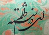 Gallery of Calligraphy by Gholam Ali Goran Orimi–Iran