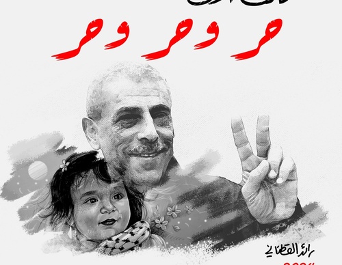 raed yousef qatanani