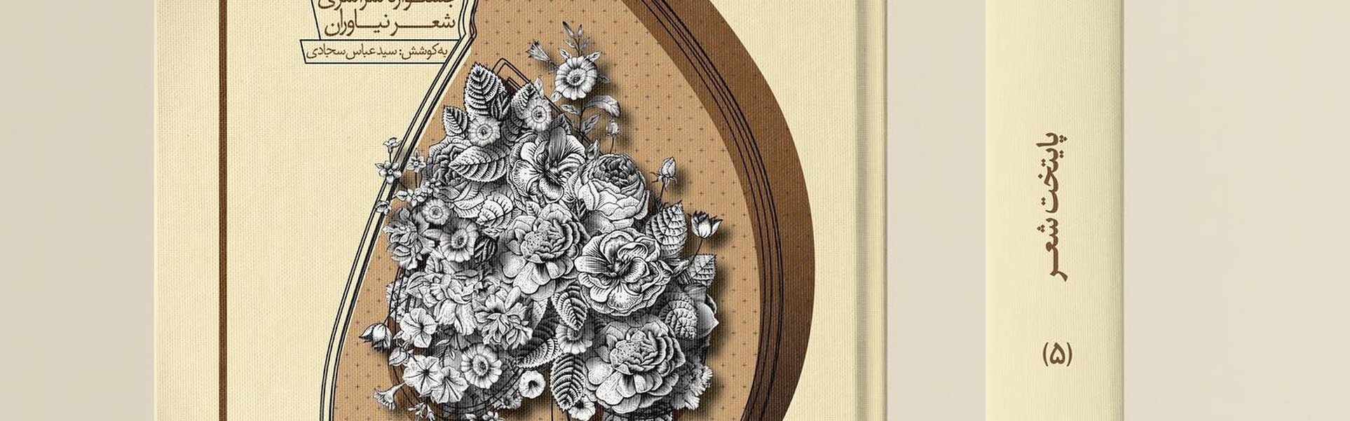 Gallery of Graphic Design by Ashkan Ghazanchaei-Iran