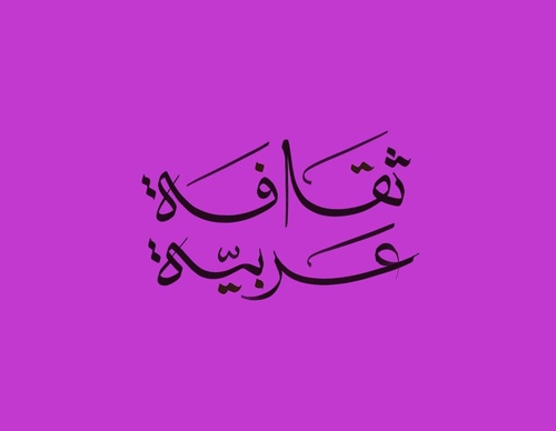 Gallery Of Graphic Design By Saad Al Thoraya - Saudi Arabia