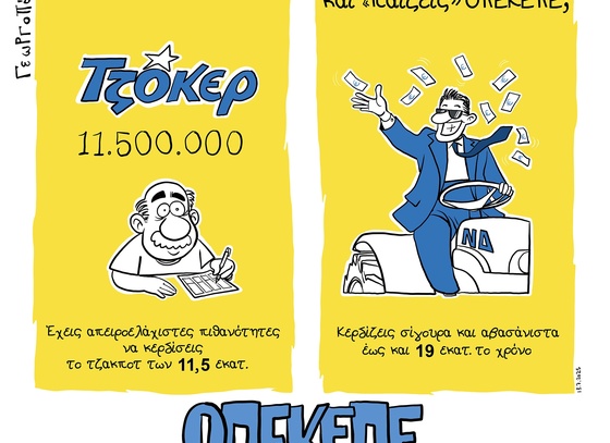 dimitris