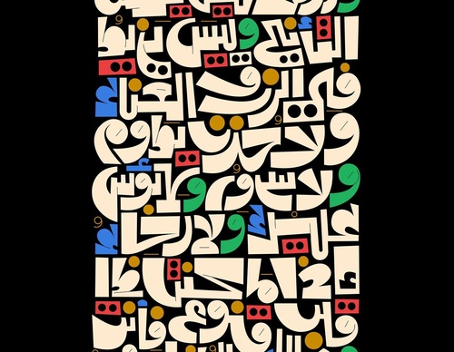 Gallery of Typography by Mohamed Samir - Egypt