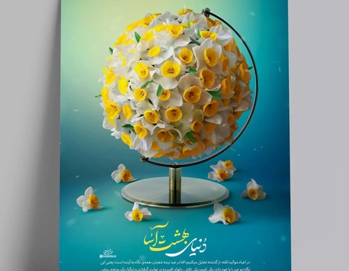 Galería de Diseño Gráfico por Hamed Maghruri - Irán