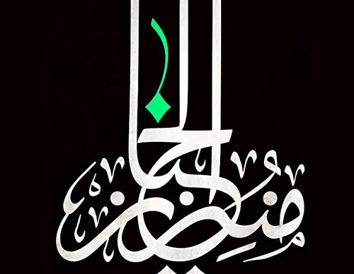 Galeria de caligrafia de Mohammad Al-Mushrafavi - Iraque