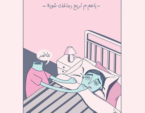 Galería de ilustraciones de Aya Elborgy - Egipto