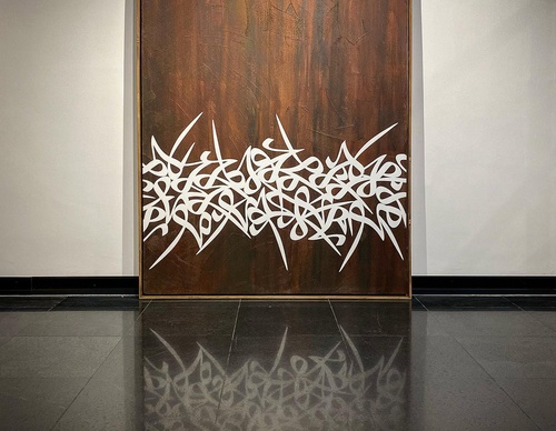 Gallery Of Calligraphy - Visual Art By Fazel Shams - Iran