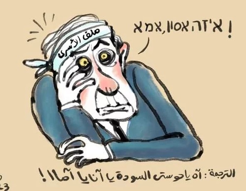 doaa eladl egypt