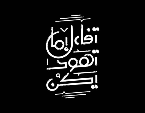 Galería de diseño gráfico de Ahmed Madyan - Egipto
