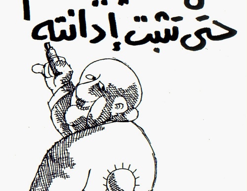 naji al ali