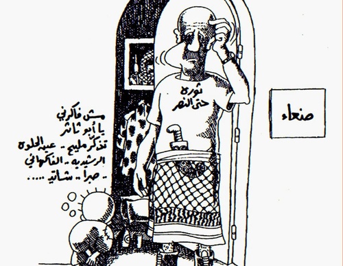 naji al ali
