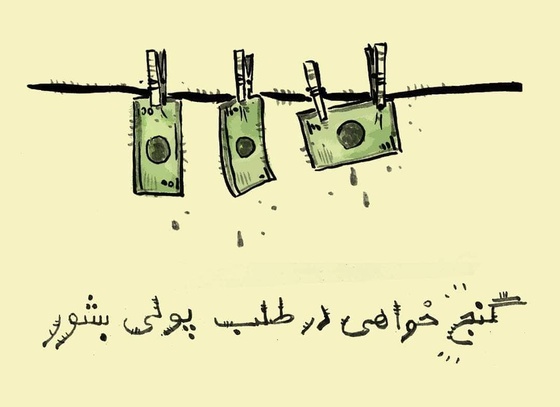 Faez Alidoosti