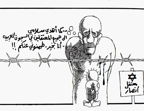 naji al ali