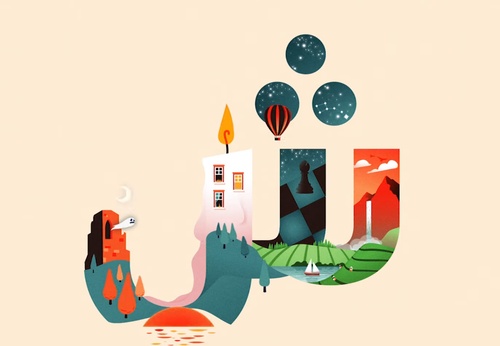 Arabic Typography Illustrations by Ruh Al-Alam from Uk