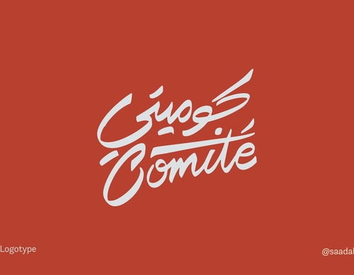 Gallery Of Graphic Design By Saad Al Thoraya - Saudi Arabia