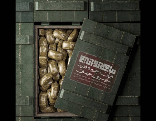 Galeria de design gráfico de Ahmad Younesi-Iran