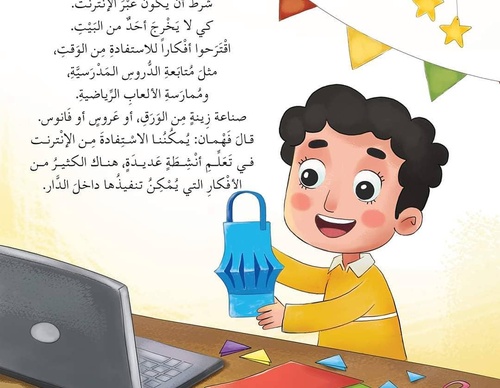Galería de ilustraciones de Neveen - Palestina